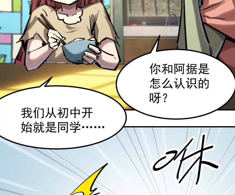 江思先生 阿据自传11 参见女王！ 第51页