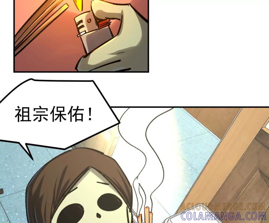 江思先生 阿据自传11 参见女王！ 第53页