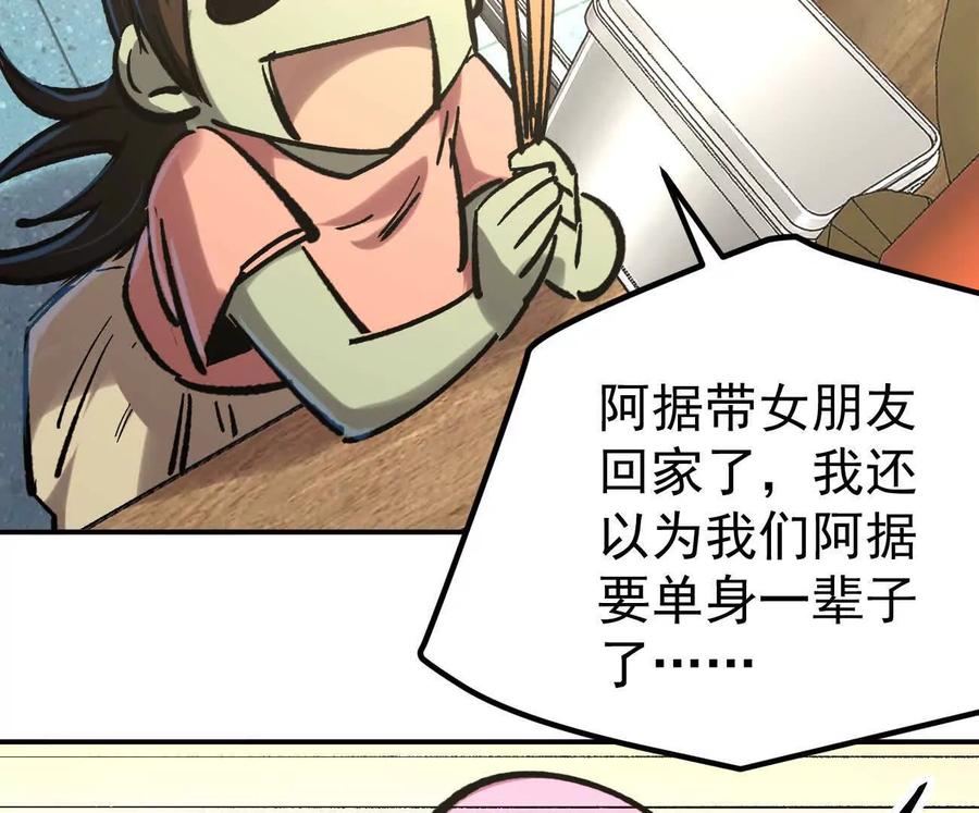 江思先生 阿据自传11 参见女王！ 第54页