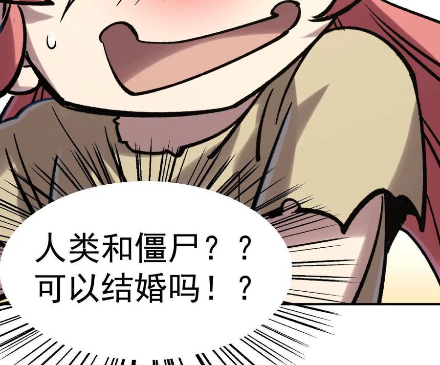 江思先生 阿据自传11 参见女王！ 第56页