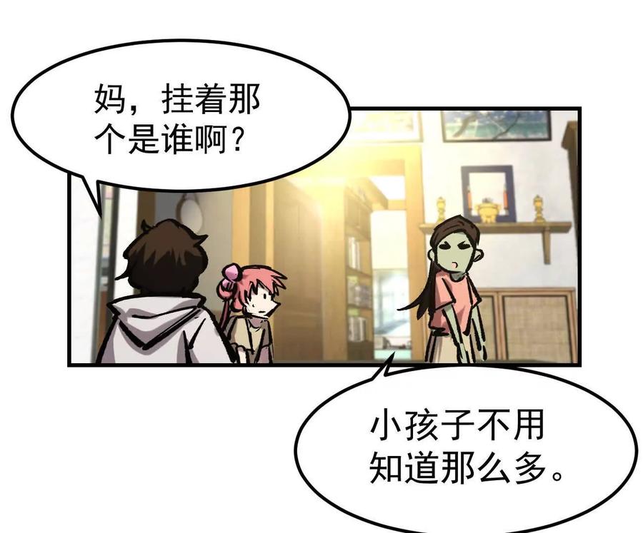 江思先生 阿据自传11 参见女王！ 第60页