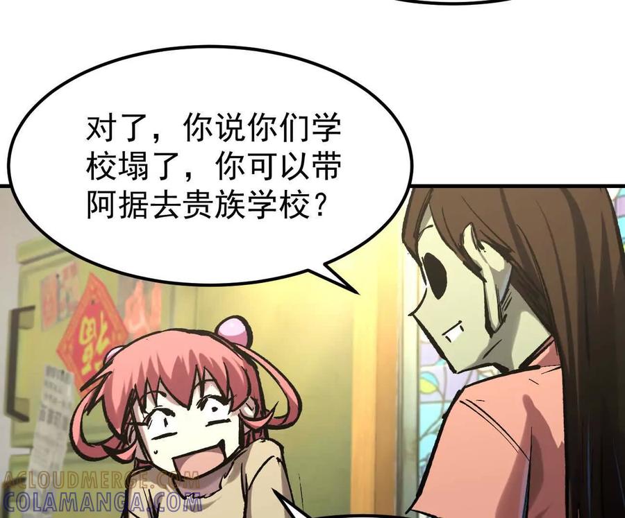 江思先生 阿据自传11 参见女王！ 第61页