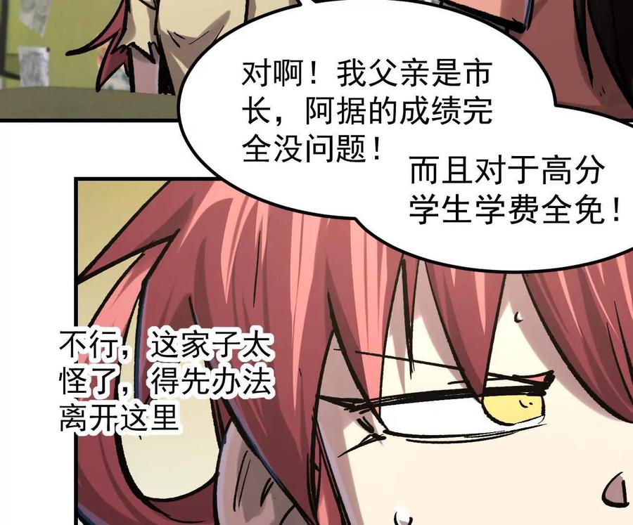 江思先生 阿据自传11 参见女王！ 第62页