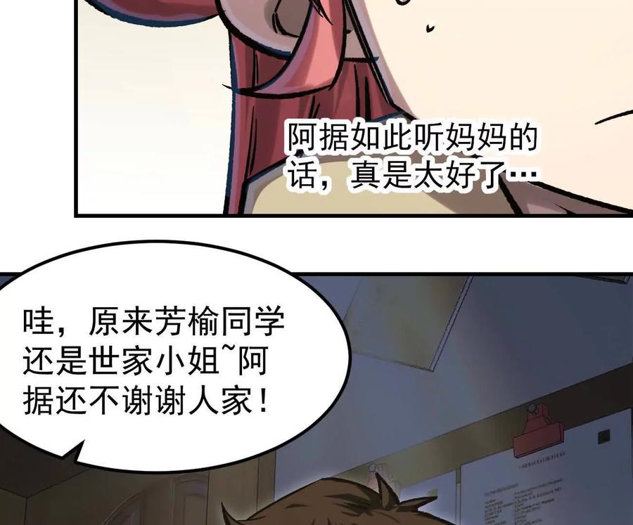 江思先生 阿据自传11 参见女王！ 第63页