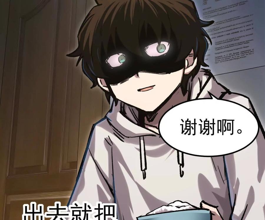 江思先生 阿据自传11 参见女王！ 第64页