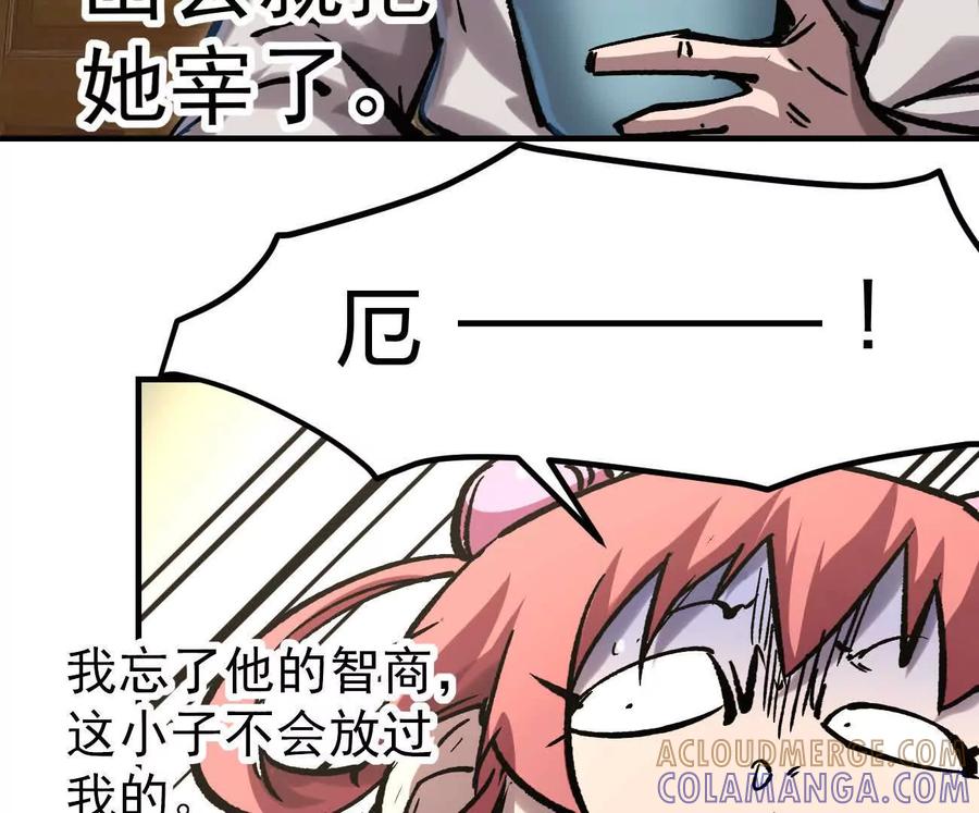 江思先生 阿据自传11 参见女王！ 第65页