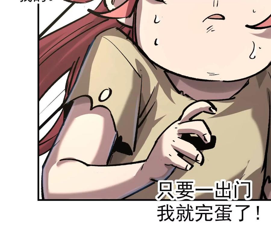 江思先生 阿据自传11 参见女王！ 第66页