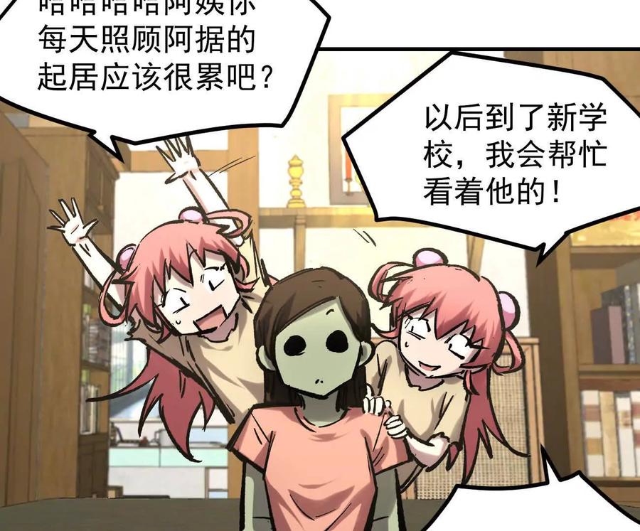 江思先生 阿据自传11 参见女王！ 第68页