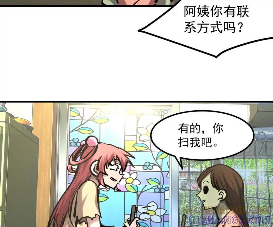 江思先生 阿据自传11 参见女王！ 第69页