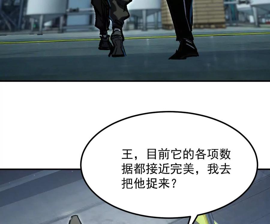 江思先生 阿据自传11 参见女王！ 第7页