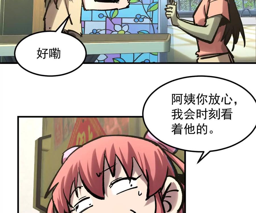 江思先生 阿据自传11 参见女王！ 第70页