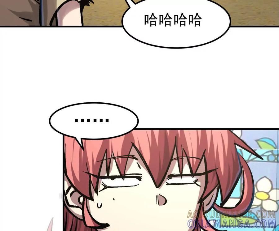 江思先生 阿据自传11 参见女王！ 第73页