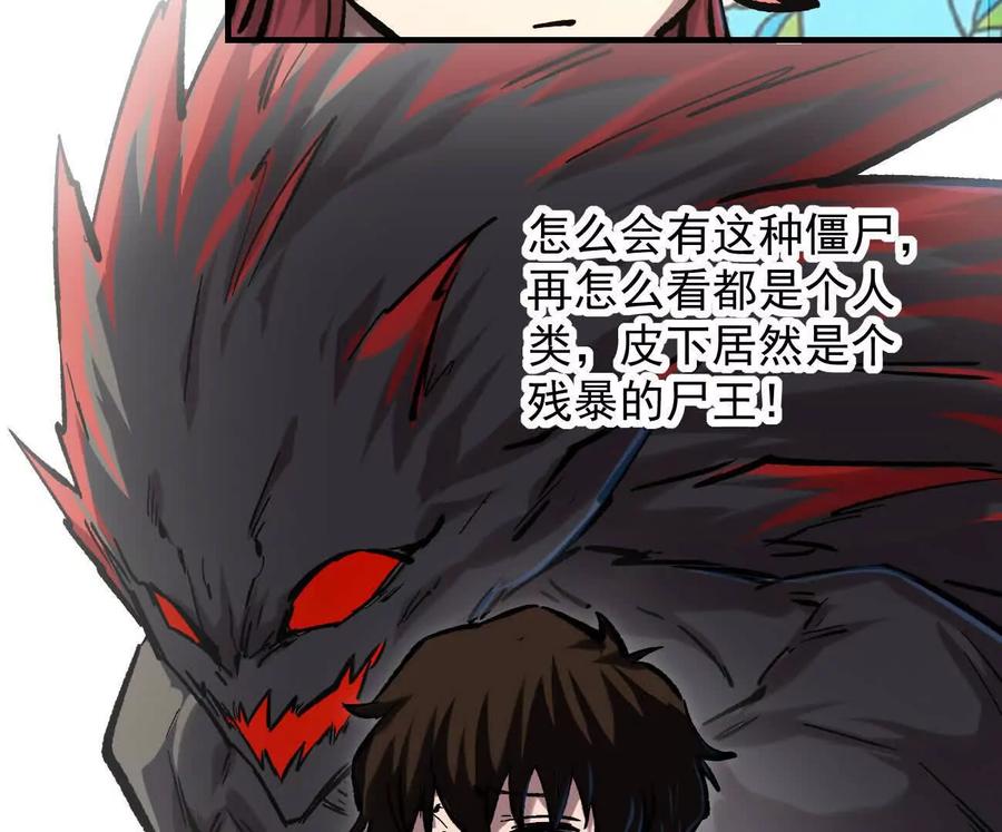 江思先生 阿据自传11 参见女王！ 第74页