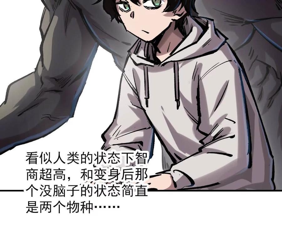 江思先生 阿据自传11 参见女王！ 第75页