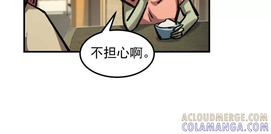 江思先生 阿据自传11 参见女王！ 第77页