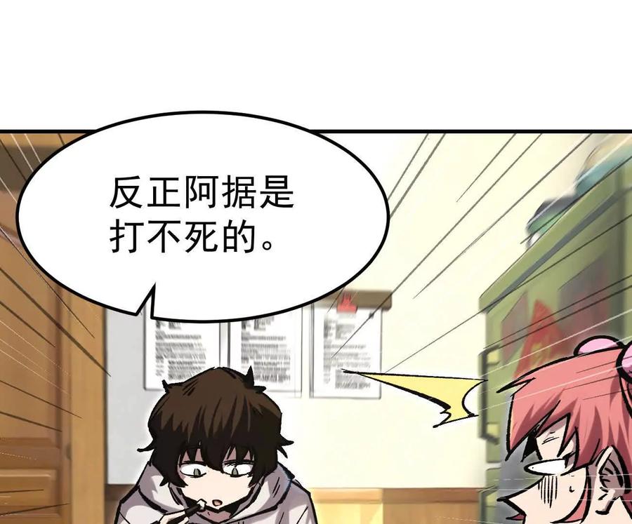 江思先生 阿据自传11 参见女王！ 第78页