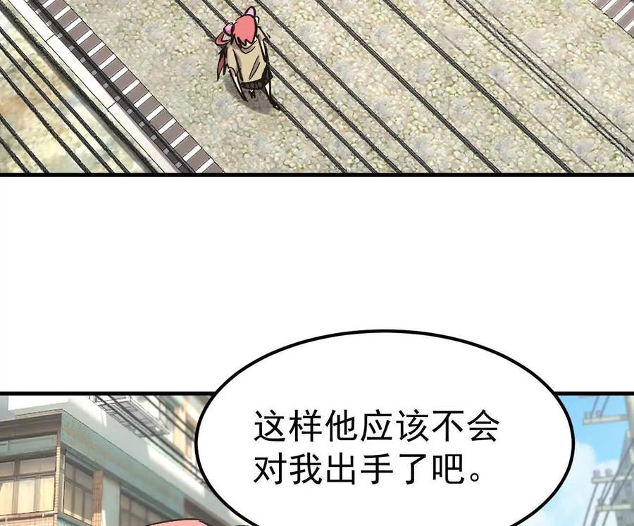 江思先生 阿据自传11 参见女王！ 第83页