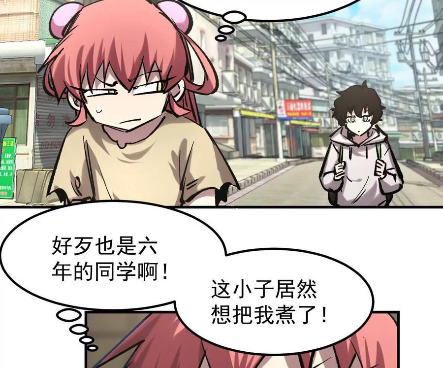 江思先生 阿据自传11 参见女王！ 第84页