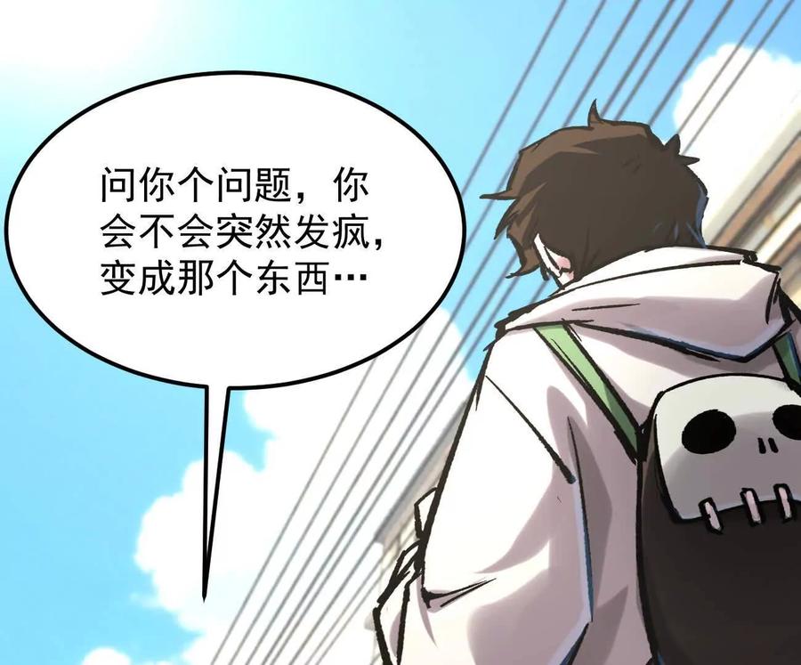 江思先生 阿据自传11 参见女王！ 第87页