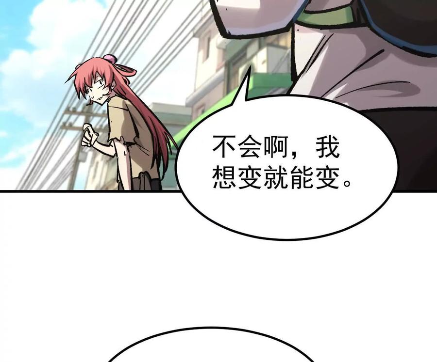 江思先生 阿据自传11 参见女王！ 第88页