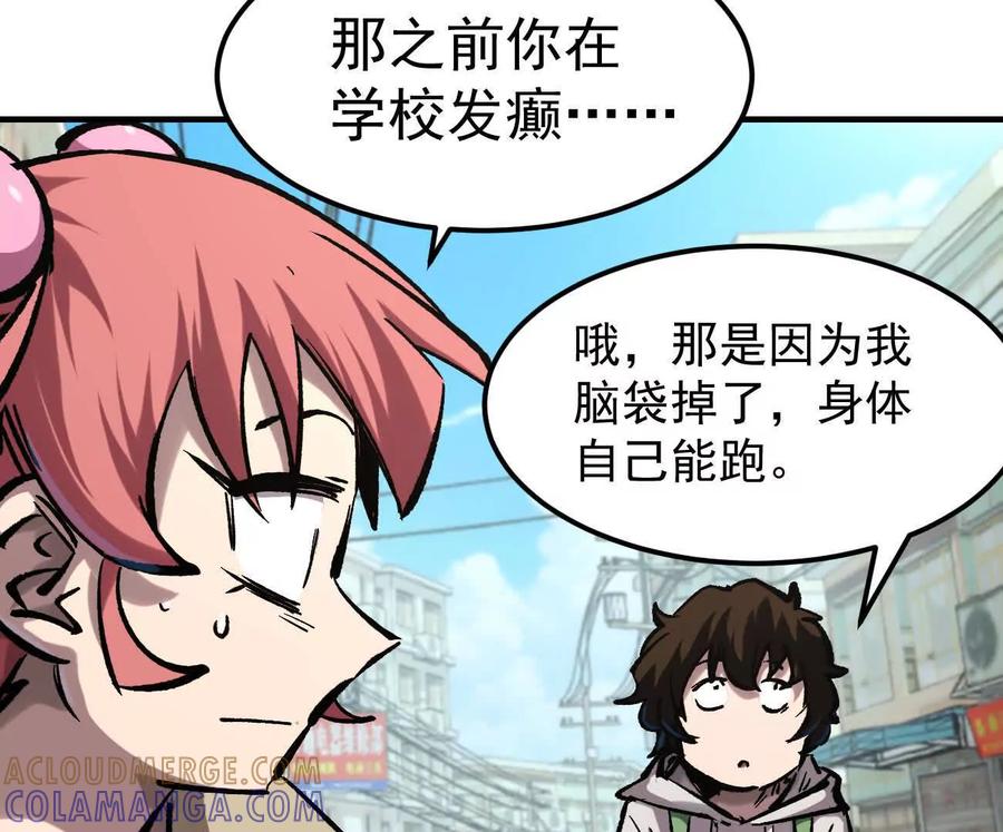 江思先生 阿据自传11 参见女王！ 第89页