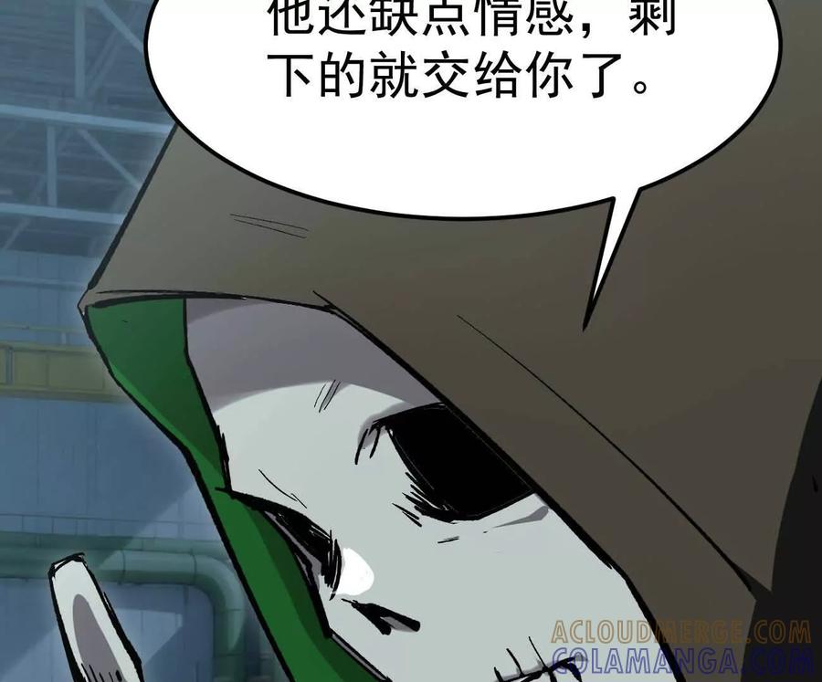江思先生 阿据自传11 参见女王！ 第9页