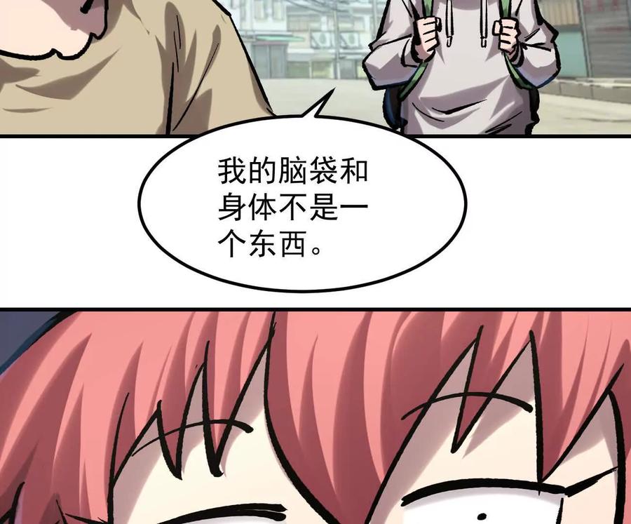江思先生 阿据自传11 参见女王！ 第90页