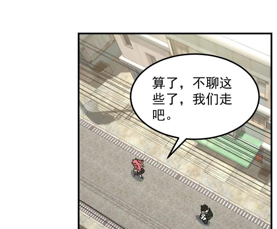 江思先生 阿据自传11 参见女王！ 第92页