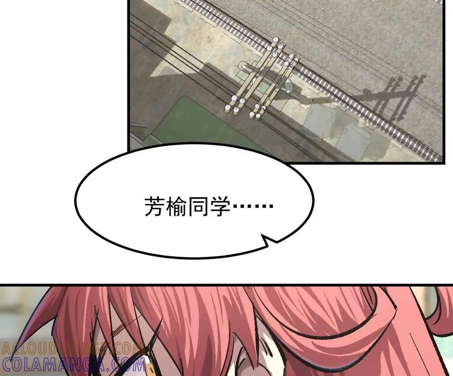 江思先生 阿据自传11 参见女王！ 第93页