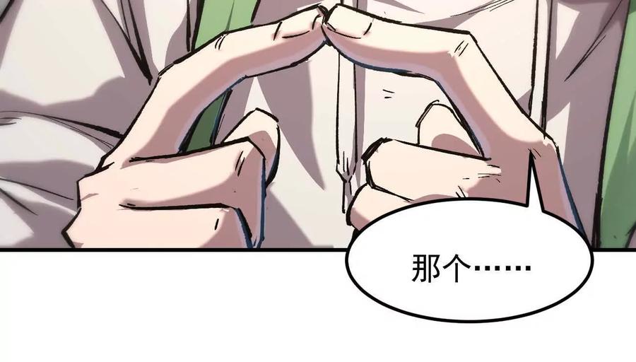 江思先生 阿据自传11 参见女王！ 第95页