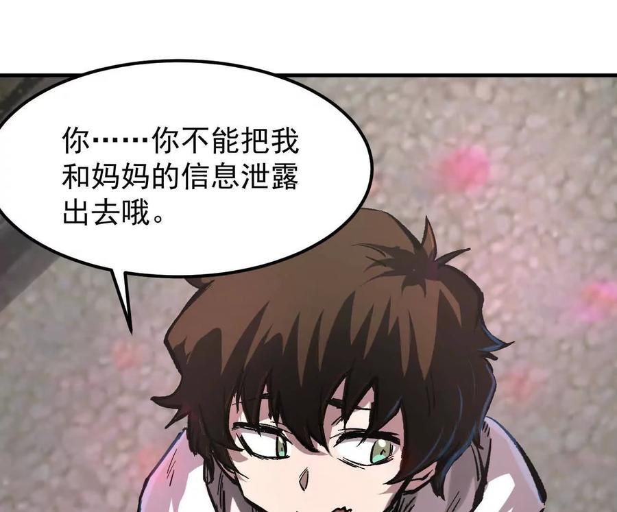 江思先生 阿据自传11 参见女王！ 第96页