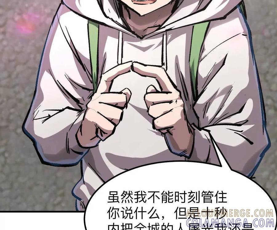 江思先生 阿据自传11 参见女王！ 第97页