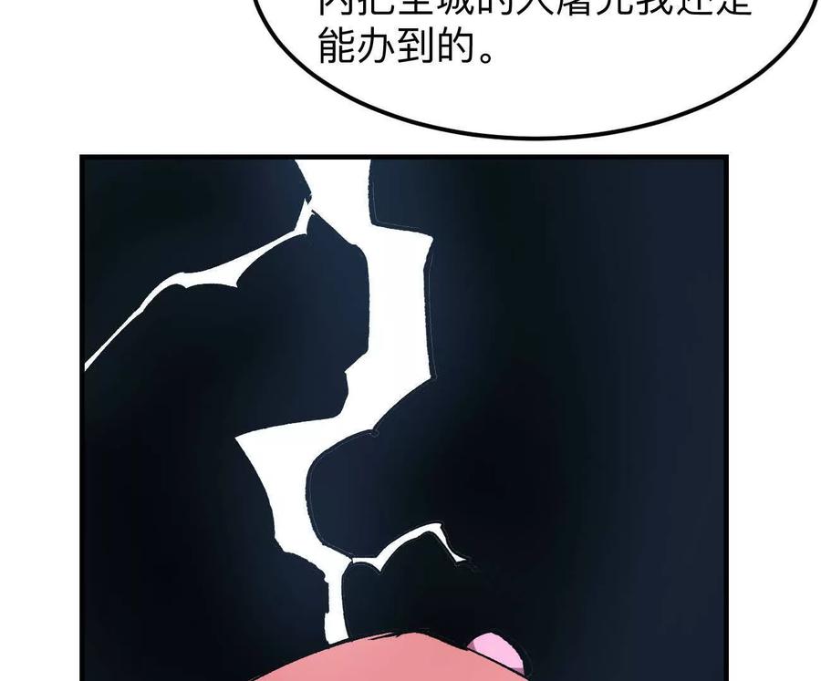 江思先生 阿据自传11 参见女王！ 第98页