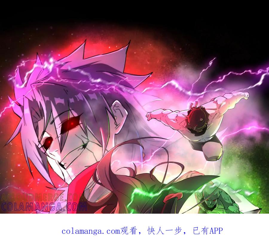 江思先生 179话 仙人VS江思 第1页