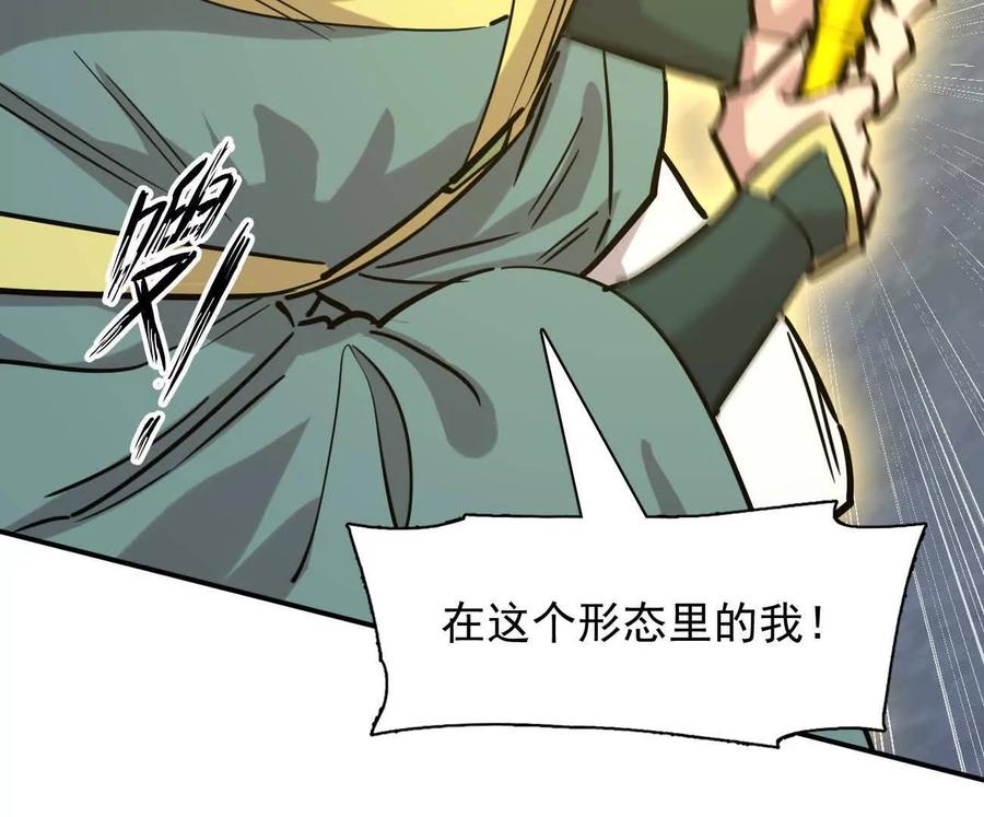 江思先生 179话 仙人VS江思 第104页