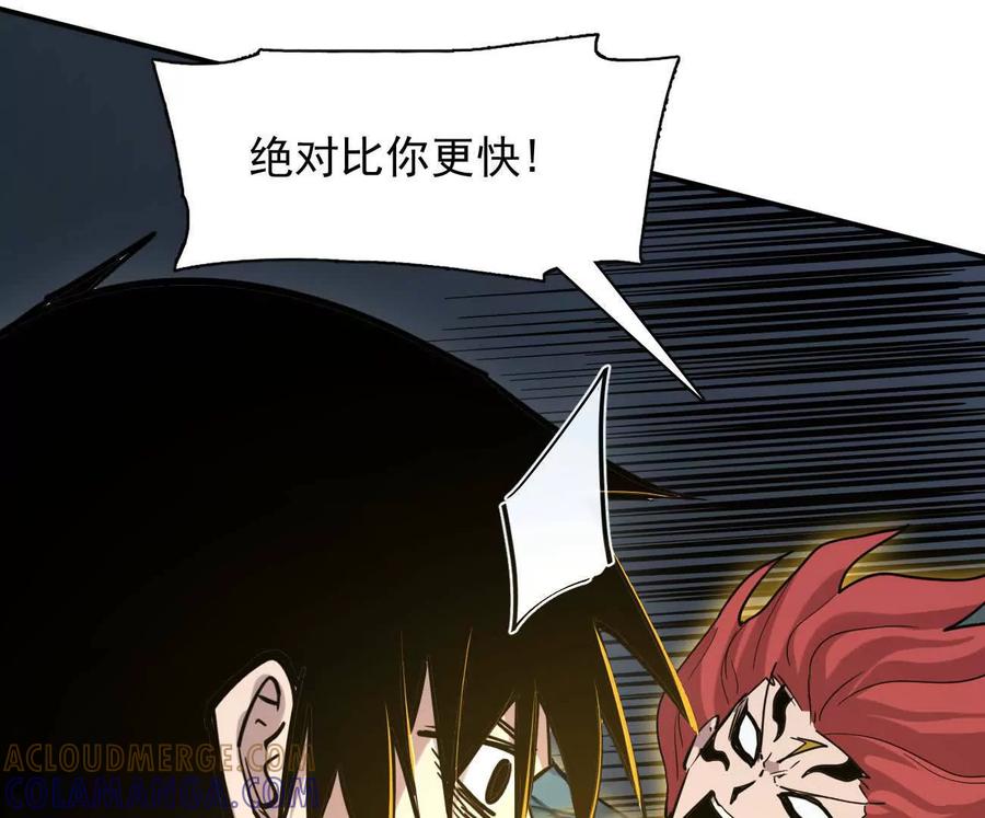 江思先生 179话 仙人VS江思 第105页