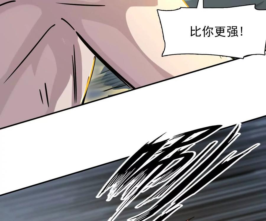 江思先生 179话 仙人VS江思 第107页