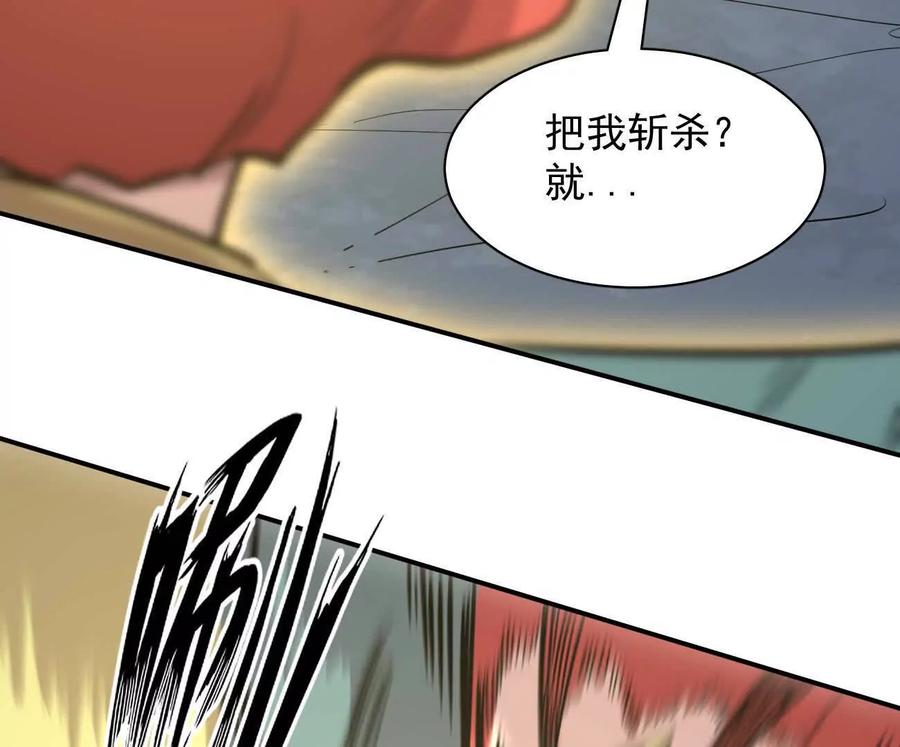 江思先生 179话 仙人VS江思 第11页