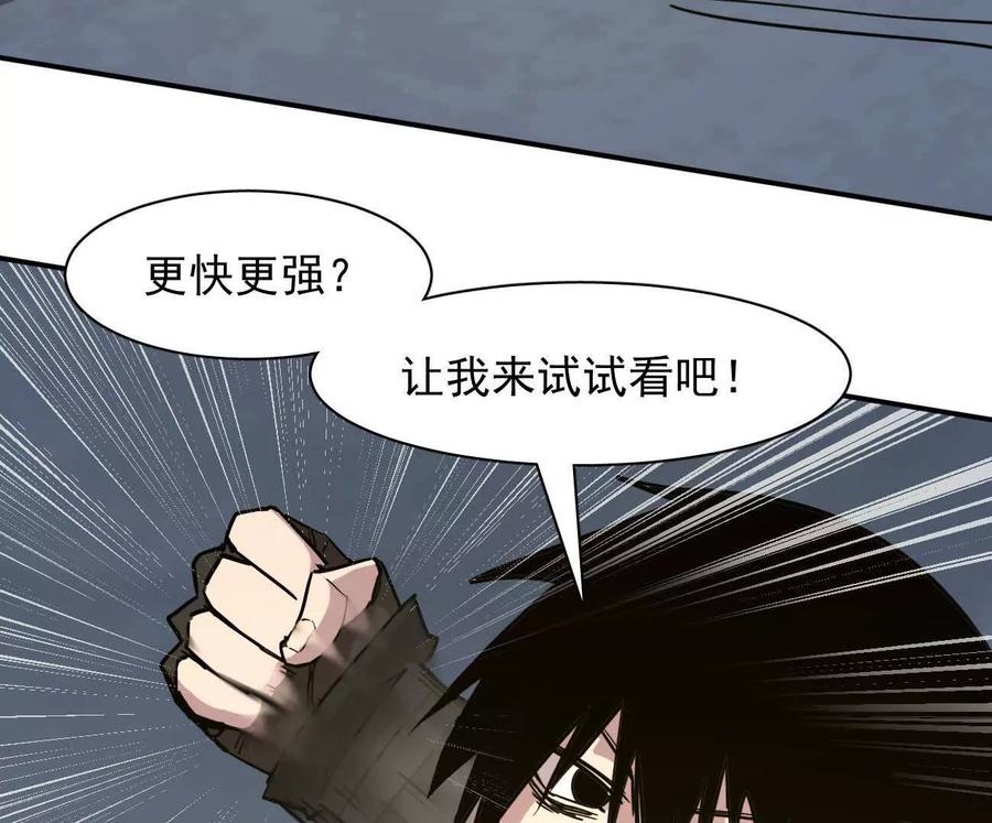 江思先生 179话 仙人VS江思 第110页