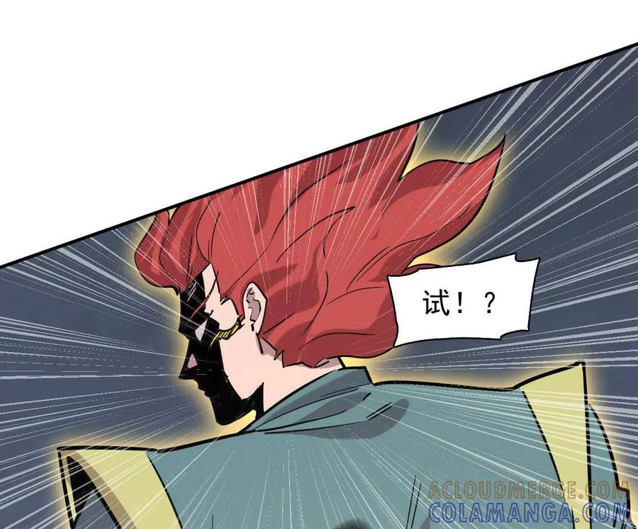 江思先生 179话 仙人VS江思 第113页
