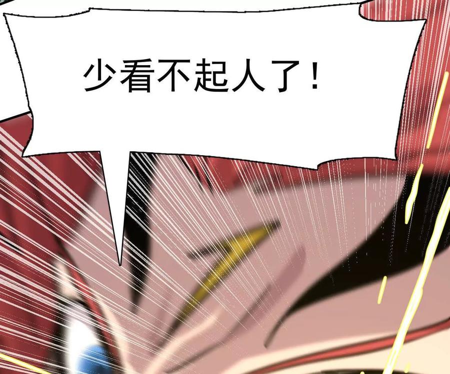 江思先生 179话 仙人VS江思 第115页