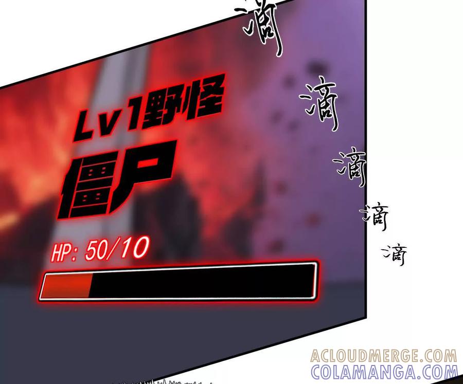 江思先生 179话 仙人VS江思 第121页
