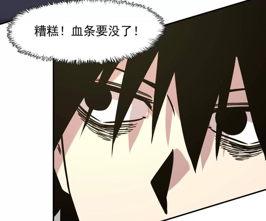 江思先生 179话 仙人VS江思 第122页