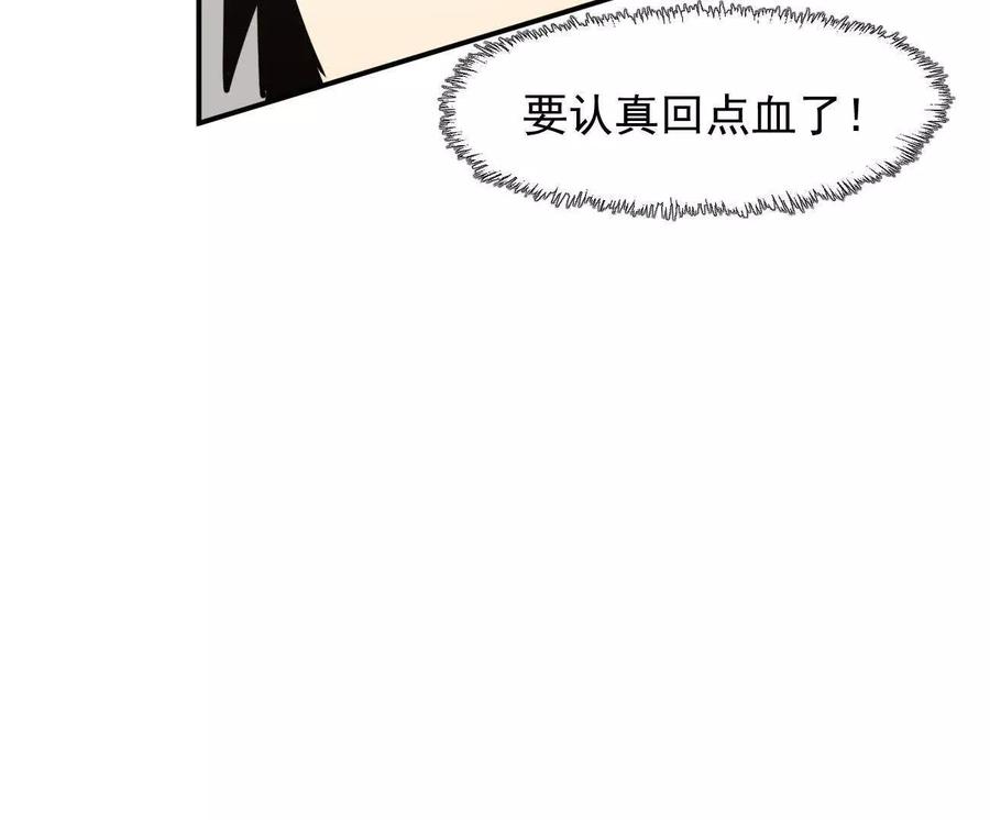 江思先生 179话 仙人VS江思 第123页