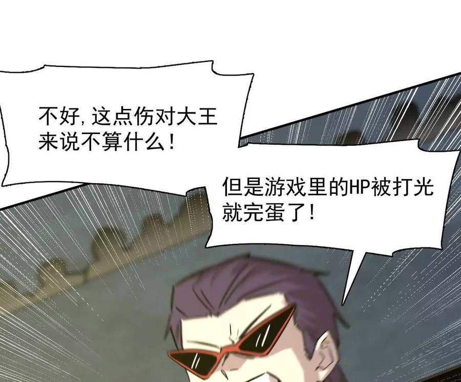 江思先生 179话 仙人VS江思 第124页