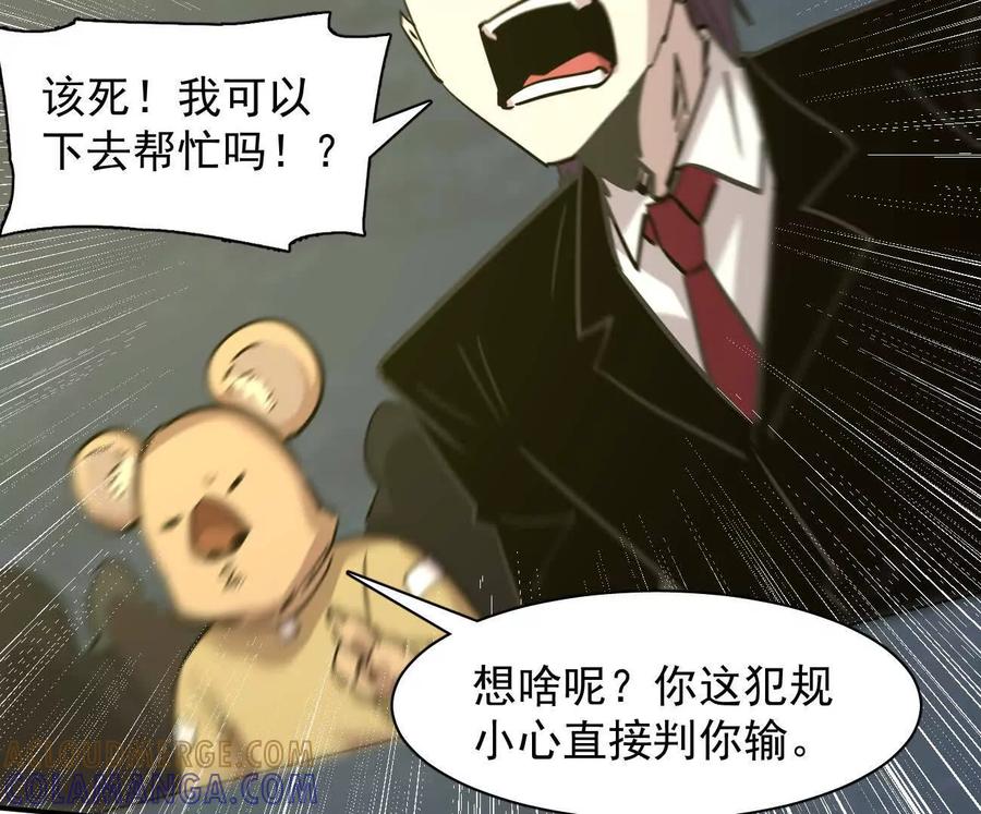 江思先生 179话 仙人VS江思 第125页