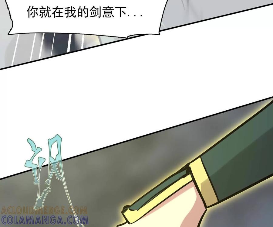 江思先生 179话 仙人VS江思 第129页
