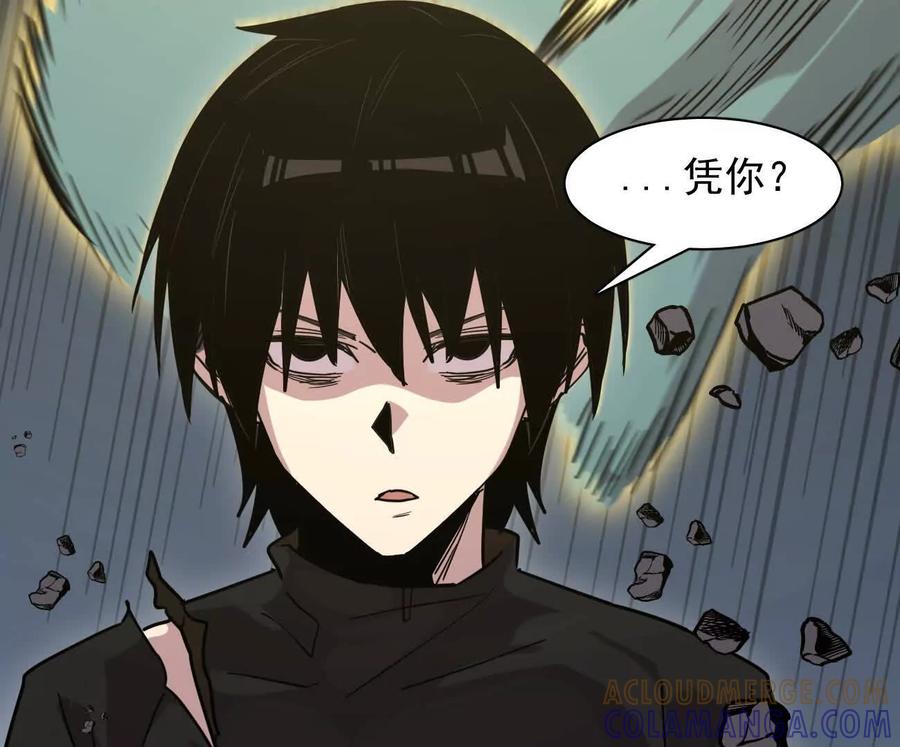 江思先生 179话 仙人VS江思 第13页