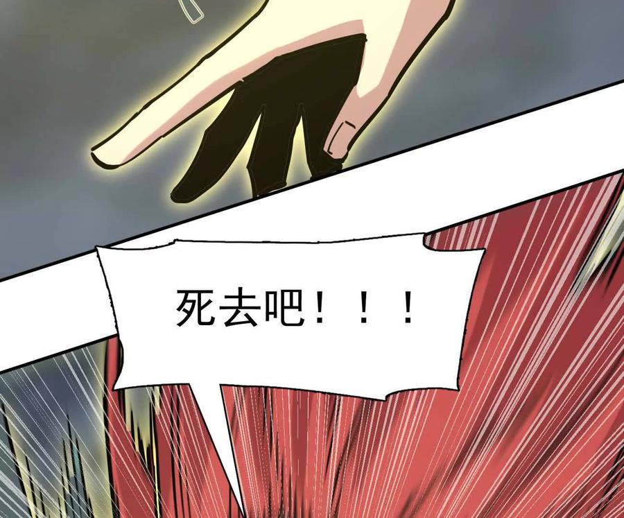 江思先生 179话 仙人VS江思 第130页
