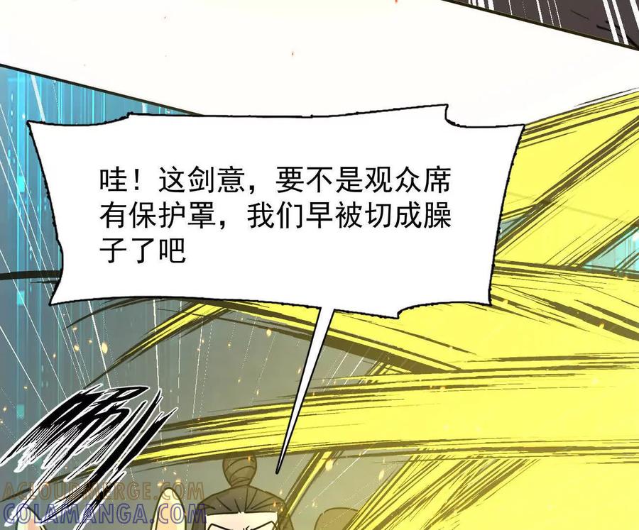 江思先生 179话 仙人VS江思 第141页